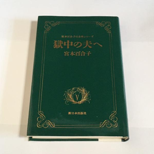 先端科学技術と高等教育 : アメリカ多元社会展望(桑原雅子 著