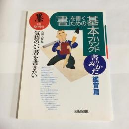 墨　１９９５年６月臨時増刊