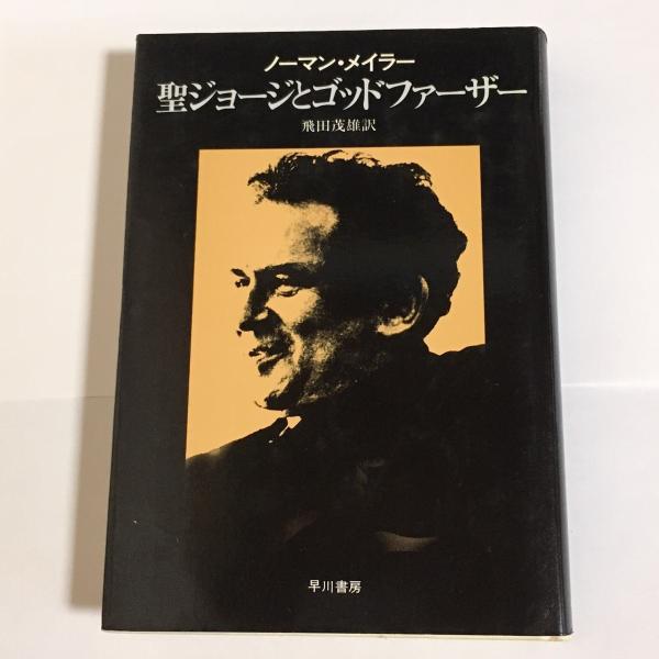 土地よ、痛みを負え : 岡井隆歌集(岡井隆 著) / 観魚堂 / 古本