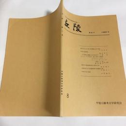 丘陵　第８号