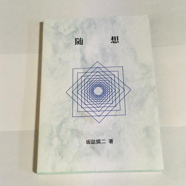 1999年の日米関係 : 危機への対処 : ライシャワーセンター年次報告書 ...