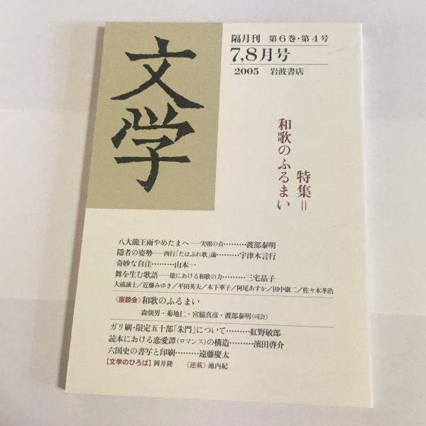新版 アフリカ漂流Ⅳ - 株式会社 学文社 (GAKUBUNSHA)
