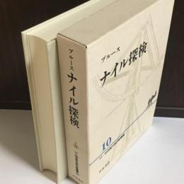 17・18世紀大旅行記叢書