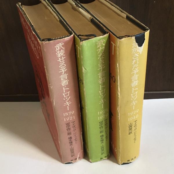 神武天皇論(橘孝三郎著) / 天地人堂 / 古本、中古本、古書籍の