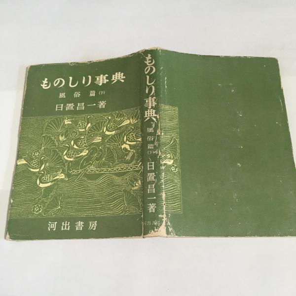 Amazon.com: 梅若六郎玄祥、能を旅する: 9784573022089: unknown