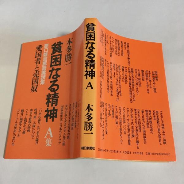 讒する