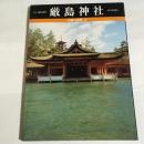不滅の建築 4