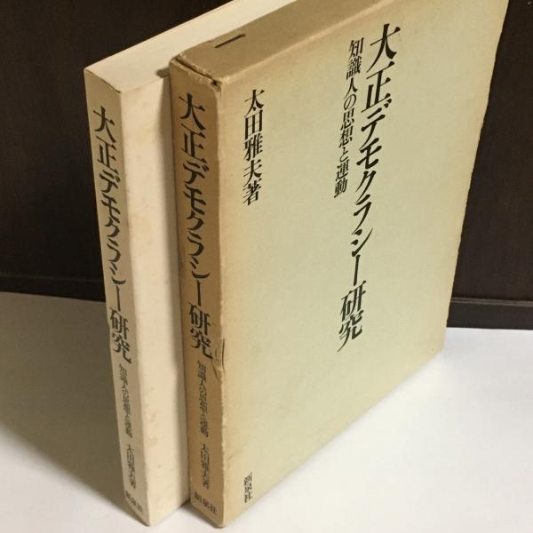 中世の神道観(神社本庁教学研究室 編) / 天地人堂 / 古本、中古