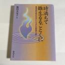 雨蛙(志賀直哉) / 古本、中古本、古書籍の通販は「日本の古本屋