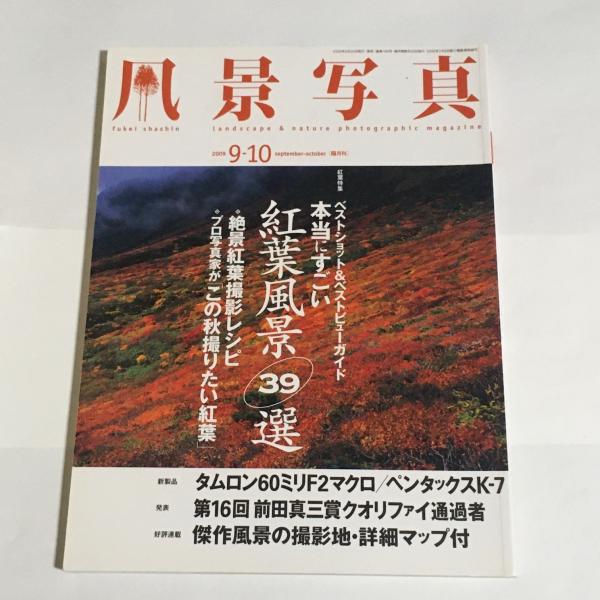 お地蔵様と狐膏薬(三宅武夫) / 天地人堂 / 古本、中古本、古書籍