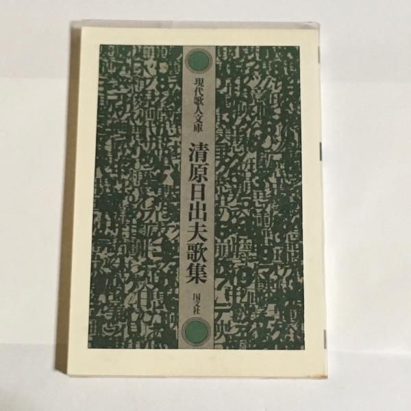 梅若六郎玄祥、能を旅する = Noh Umewaka Rokuro Gensho(梅若