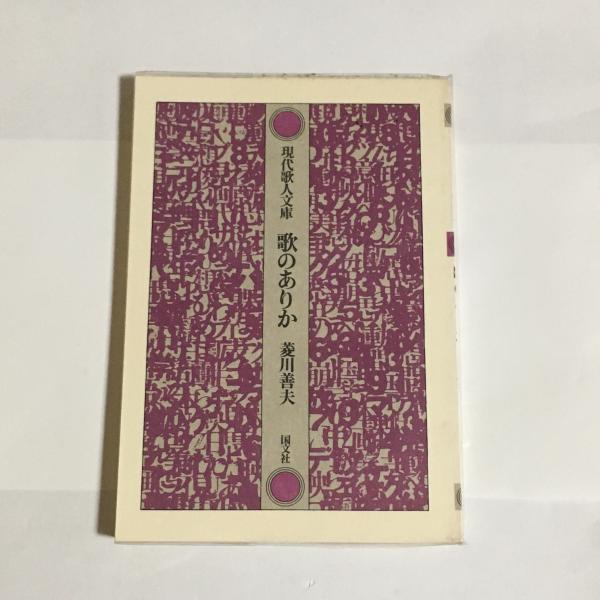 むかしぎれ絞り染・模様五百趣(懐古裂研究会 編) / 天地人堂 むかしぎれ絞り染・模様五百趣(懐古裂研究会 編) / 天地人堂
