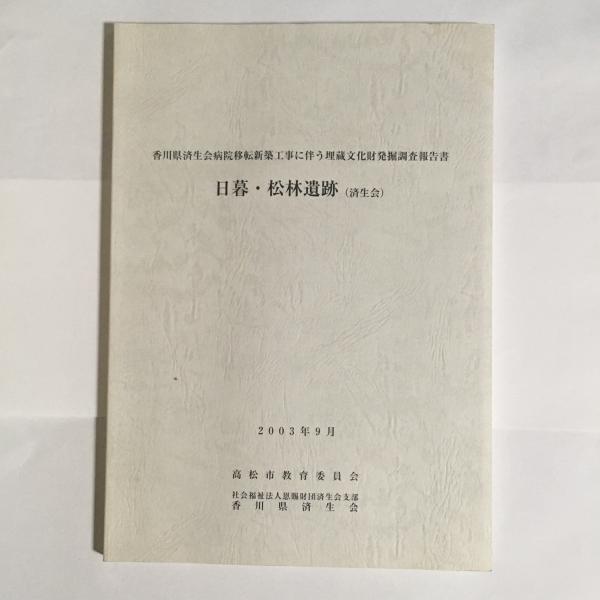 お地蔵様と狐膏薬 （絵入りお地蔵様 絵入りきつね膏） 計2冊