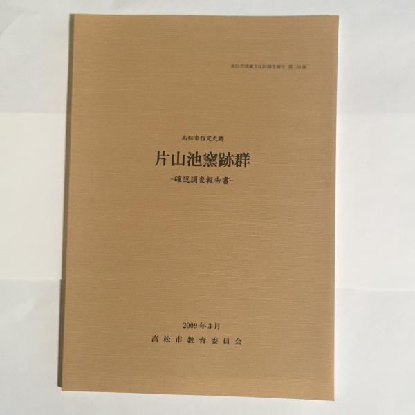 1999年の日米関係 : 危機への対処 : ライシャワーセンター年次報告書 ...