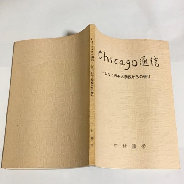 1999年の日米関係 : 危機への対処 : ライシャワーセンター年次報告書 ...