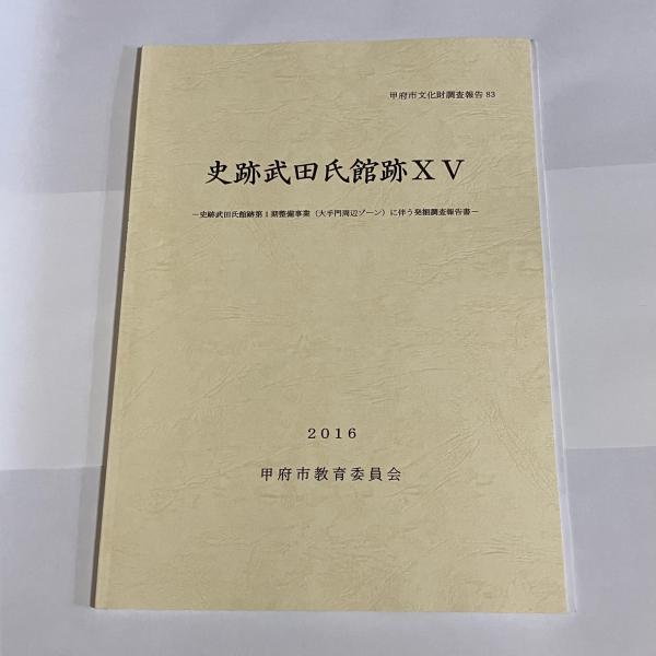 西鶴考究(早川由美 著) / 天地人堂 / 古本、中古本、古書籍の通販は