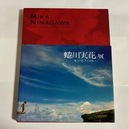 蜷川実花展 : 地上の花、天上の色 : 1995-2008