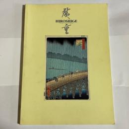 広重展　ホノルル美術館