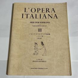 イタリアオペラアリア名曲集