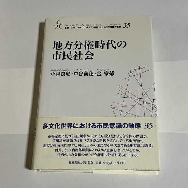 評伝北原白秋(藪田義雄 著) 天地人堂 古本、中古本、古書籍の通販は「日本の古本屋」 日本の古本屋