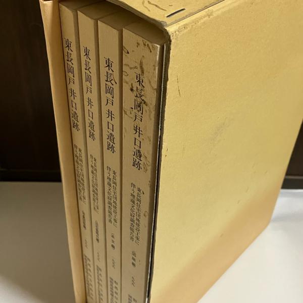 真岡市史(真岡市史編さん委員会 編) / 天地人堂 / 古本、中古本