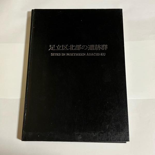 椎名誠+山本皓一地球見聞録 : 山本皓一写真集(山本皓一 著