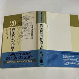 食糧・農業問題全集