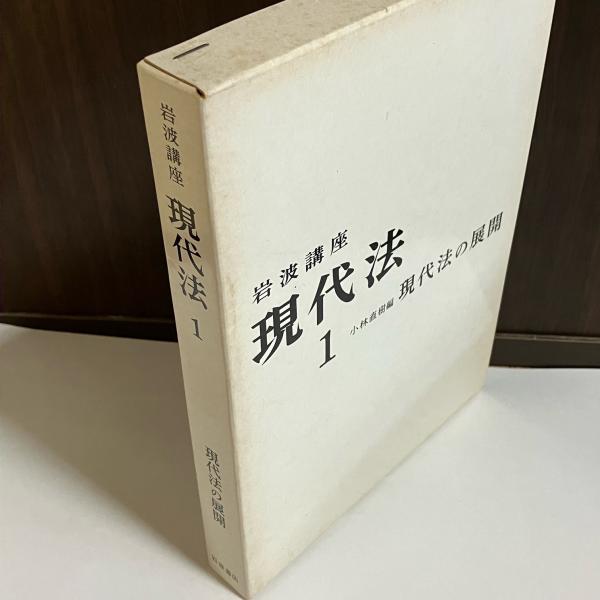 ドイツ民主共和国法概説(山田晟 著) / 天地人堂 / 古本、中古本