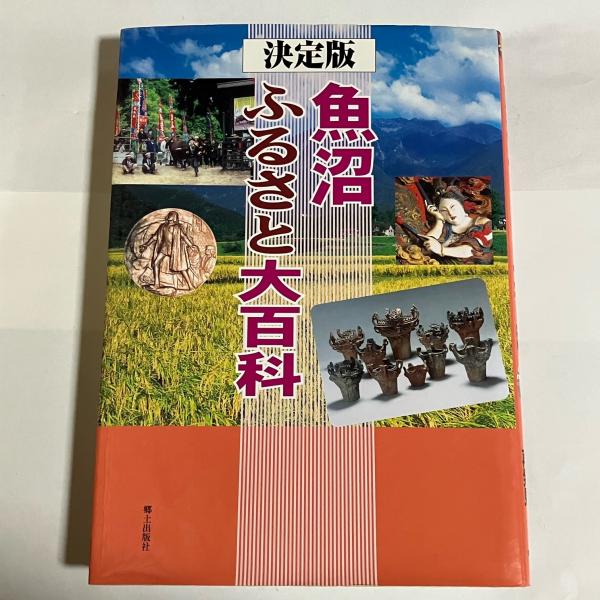 昭和天皇最後の側近卜部亮吾侍従日記 全5巻(朝日新聞社) / 文生
