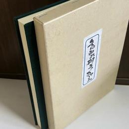 矢口西25期生のあゆみ