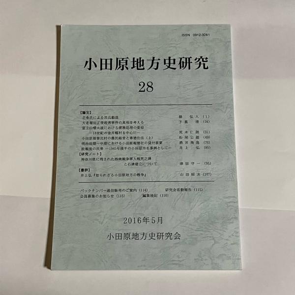 日本の野生植物Ⅰ Ⅱ Ⅲ 計3冊 / 天地人堂 / 古本、中古本、古