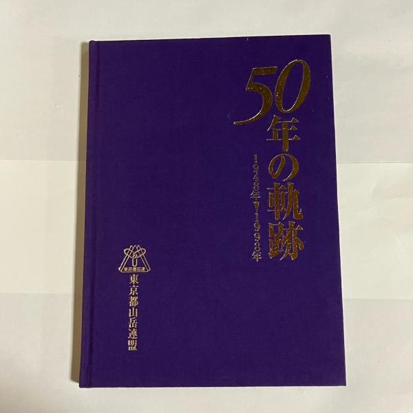 琵琶湖干拓史(琵琶湖干拓史編さん委員会編) / 天地人堂 / 古本
