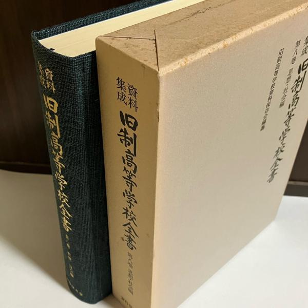 可視総合光線療法 : 遺伝と光線(黒田保次郎著) / 天地人堂