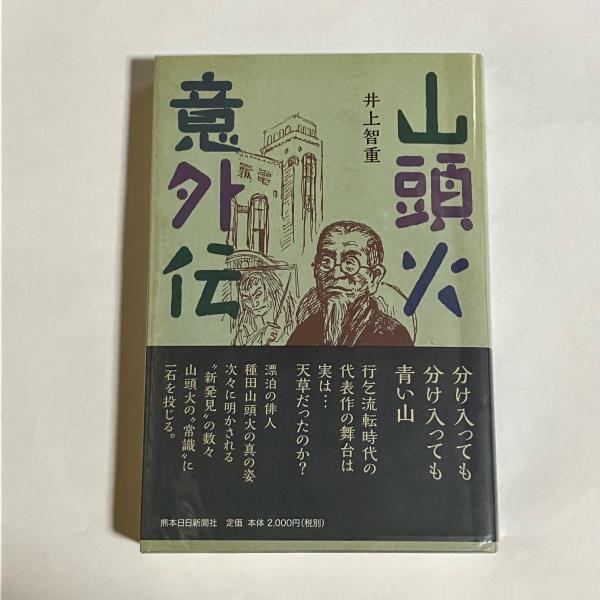 人気が高い  先端科学技術と高等教育 : アメリカ多元社会展望(桑原雅子 著 仏教