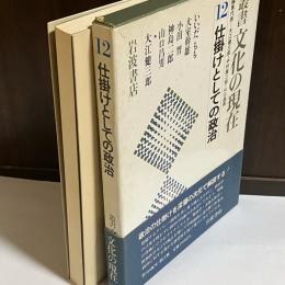 叢書文化の現在