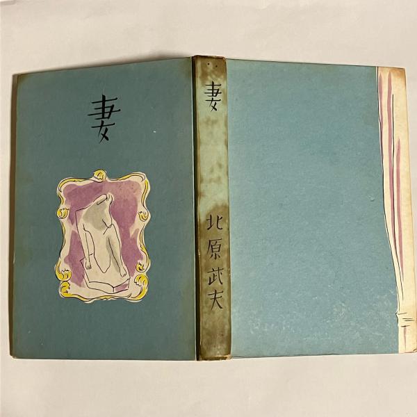 昭和天皇最後の側近 卜部亮吾侍従日記1～5 全5冊 / 草木古書店 / 古本、中古本、古書籍の通販は「日本の古本屋」 / 日本の古本屋