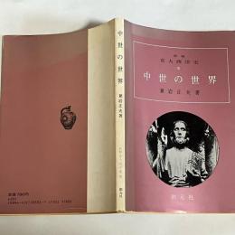 京大西洋史