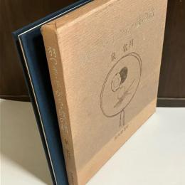 羽つき、手がら、鼓の緒