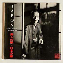 Japon : 異人の眼・日本の顔 Gaijin story