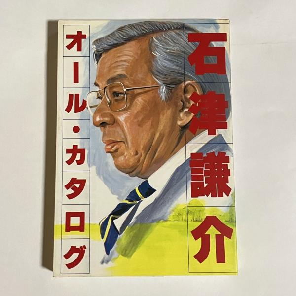 日本文学史 加藤周一 フランス語 三冊揃い FAYARD 匿名宅急便です。