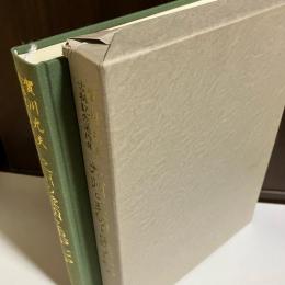九州の黎明と東アジア