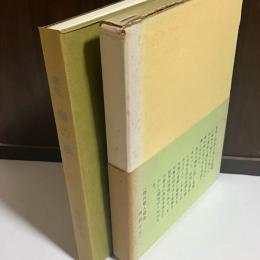 歌集　海の風
