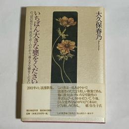 いちばん大きな甕をください