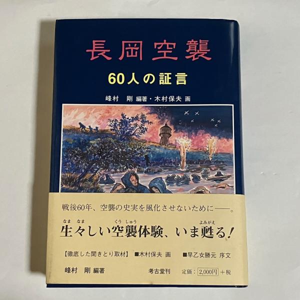 和本江戸享保10年（1725）公家系図「増補諸家知譜拙紀」上中下