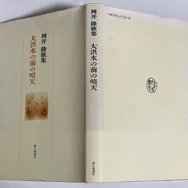 Amazon.co.jp: 超貴重本 非売品 函館市のうつりかわり 市政施行