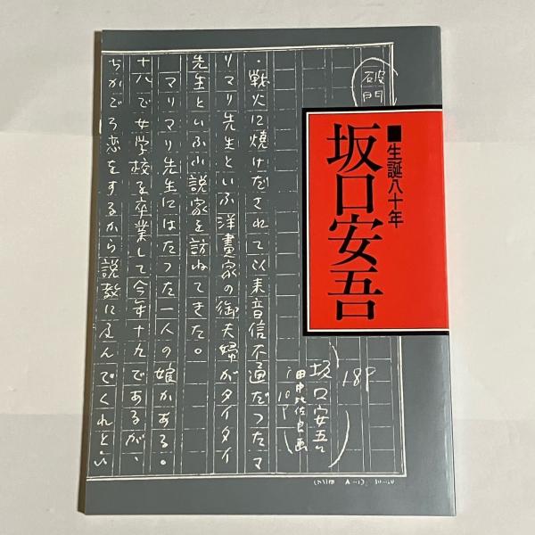 前菜と小鉢 全6巻