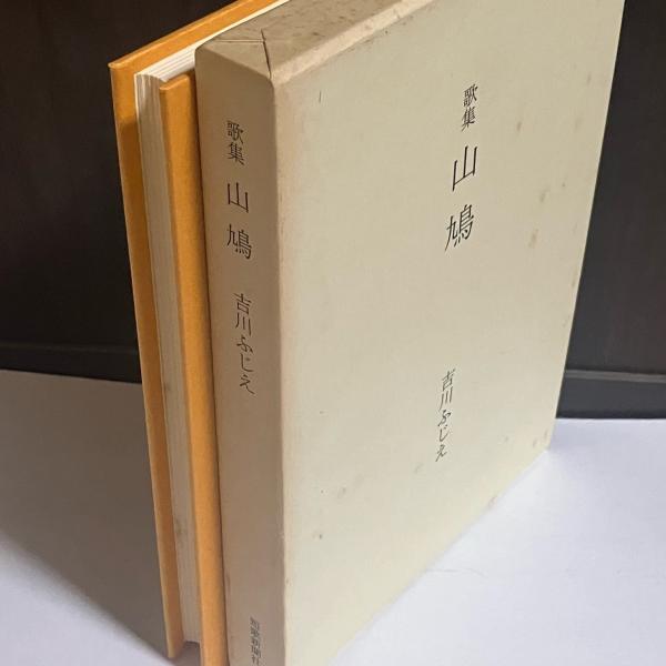 三木清 創造する構想力 京都哲学撰書 第18巻(大峯顯 監修 ; 長谷