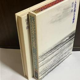 人生の視える場所