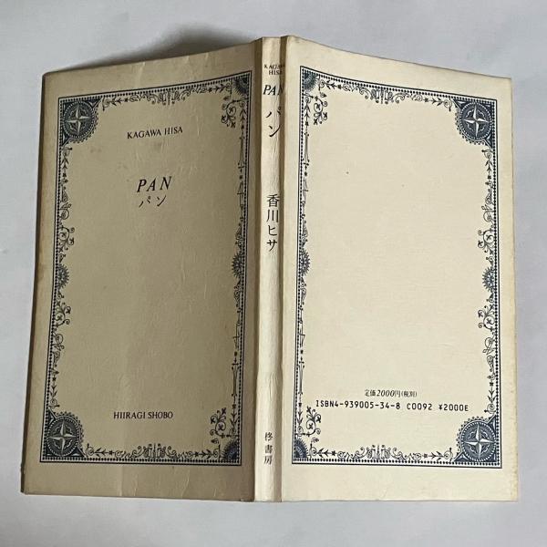 八千代市の歴史(八千代市史編さん委員会 編) / 天地人堂 / 古本 八千代市の歴史(八千代市史編さん委員会 編) / 天地人堂 / 古本