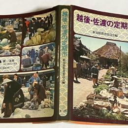 無形の民俗文化財記録